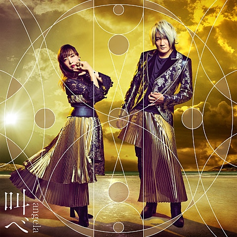 angela 叫べ ( 자켓