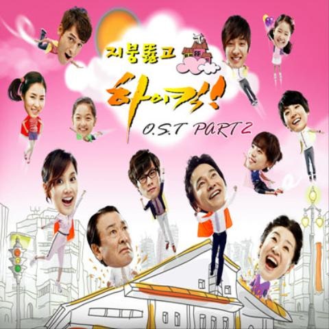 윤시윤 내게 오는 길(시트콤 자켓