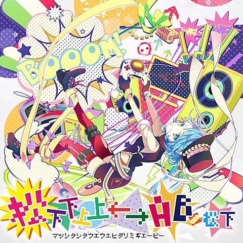 kemu feat.GUMI 地球最後の告白を 자켓