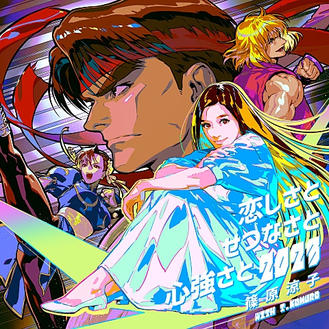 篠原涼子 with t.komuro 恋しさとせつなさと心強さと ( 앨범 자켓