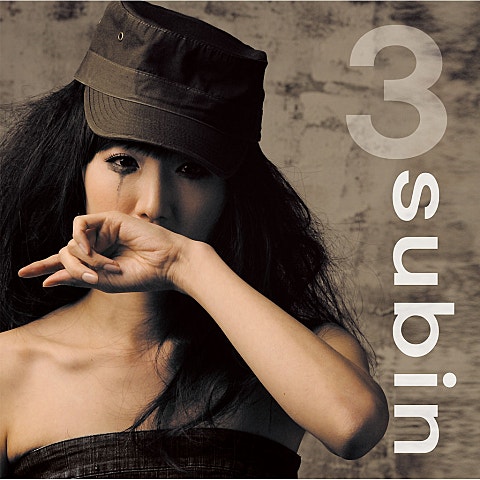 수빈 너 다시 군대 가 자켓