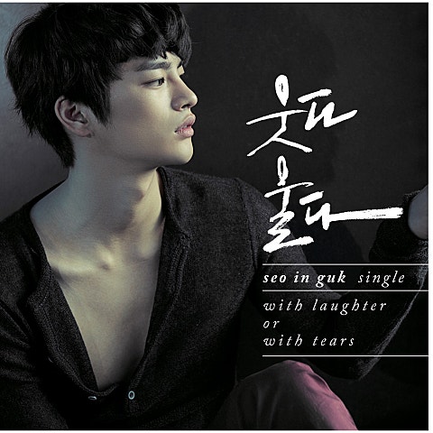 너 땜에 못 살아 (Feat.Verbal Jint)