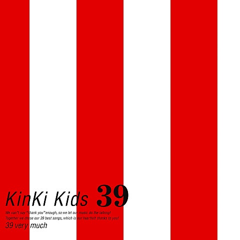 KinKi Kids to Heart (ドラマ 앨범 자켓