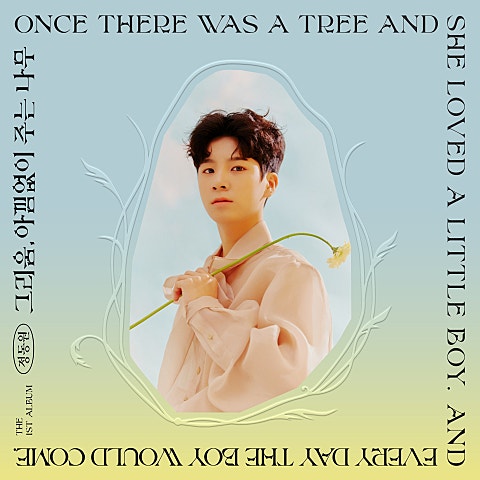 정동원 너라고 부를게 자켓