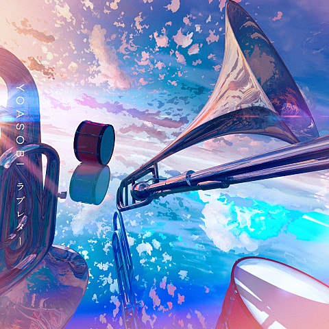 YOASOBI ラブレター 자켓