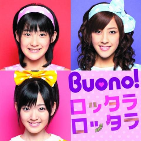 Buono! ロッタラ ロッタラ ( 자켓