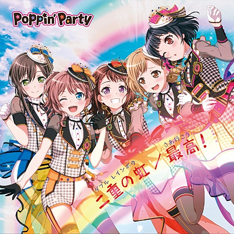 Poppin'Party 二重の虹 ( 자켓