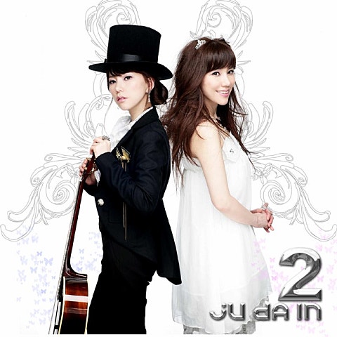 주다인 너라면 자켓