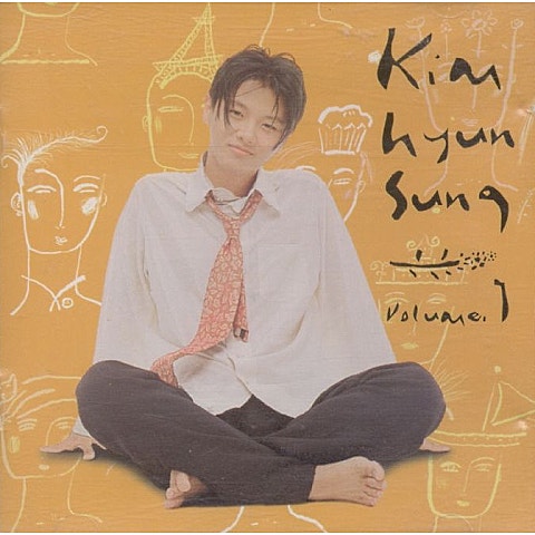 김현성 너를 위해서 자켓