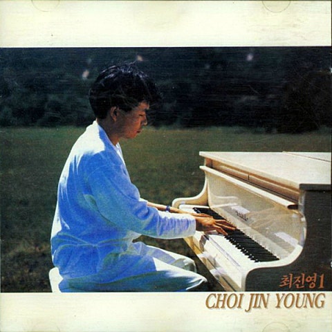 최진영 너를 잊겠다는 생각은 자켓