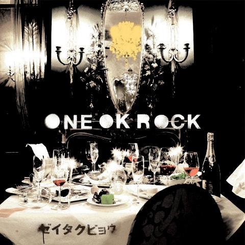 ONE OK ROCK 内秘心書 자켓