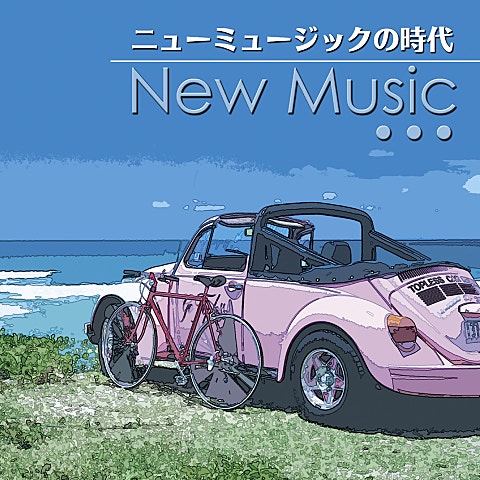 class 夏の日の1993 앨범 자켓