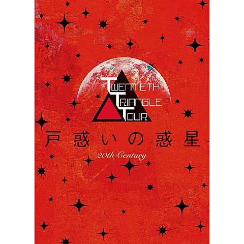 20th Century オレじゃなきゃ、キミじゃなきゃ 앨범 자켓