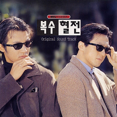 노영주,정주원 너에게 무엇이 되어.. (드라마 자켓