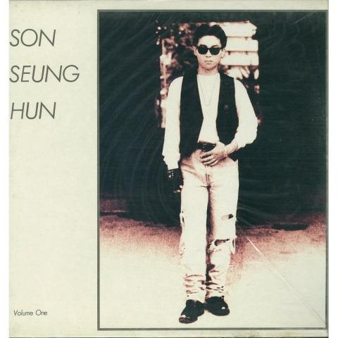 손성훈 너에게 묻고싶어 자켓