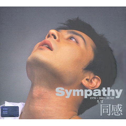 벗님들 다 가기 전에 자켓