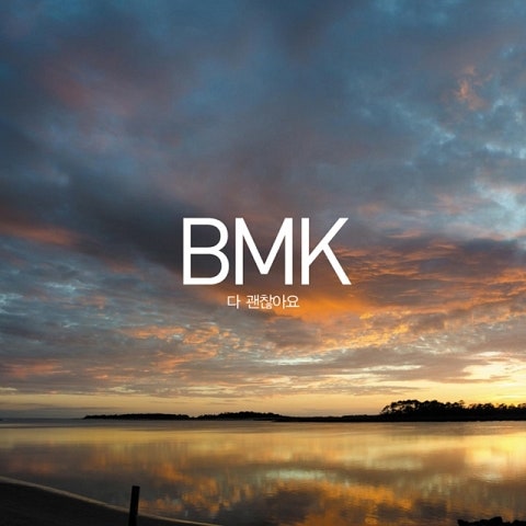 BMK 다 괜찮아요 자켓