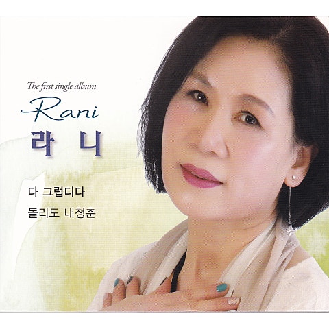 라니 다 그럽디다 자켓