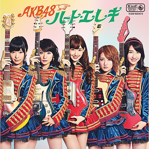 AKB48 ハート・エレキ 자켓