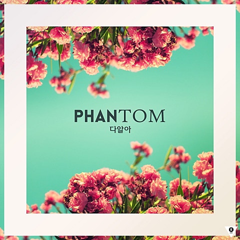 팬텀 다 알아 자켓
