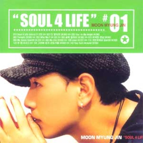 문명진 다 알지만 자켓