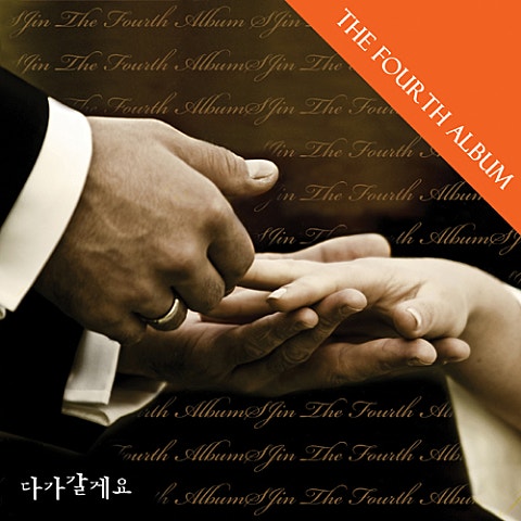 S.JIN 다가갈게요 자켓