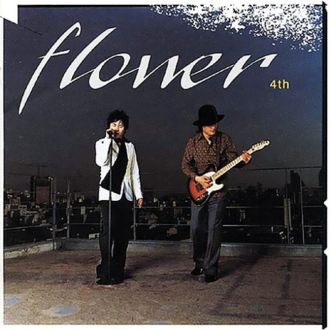 FLOWER 다가올 내일을 향해 자켓