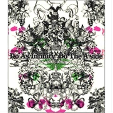 Do As Infinity 遠くまで ( 자켓