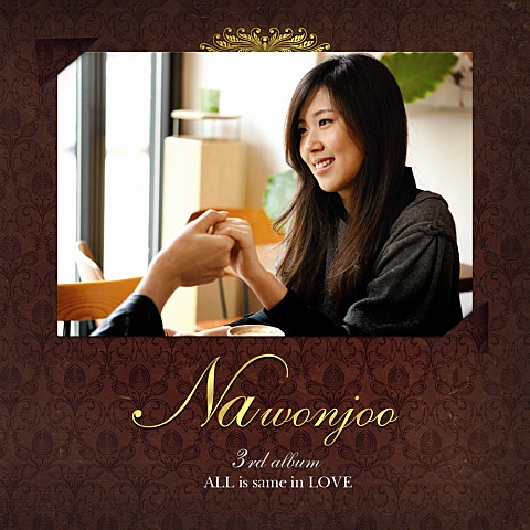 나원주 다른 사람일 겁니다 자켓