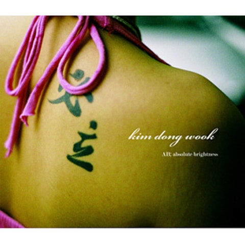 김동욱 다만 자켓