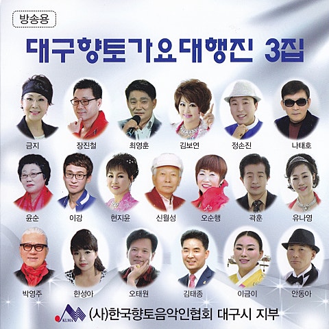 곽훈 다문화 가정의 노래 자켓