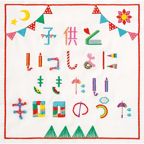 Kiroro 未来へ 앨범 자켓