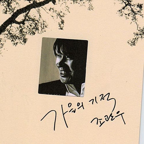 조관우 다시 또 하루를 살아 자켓