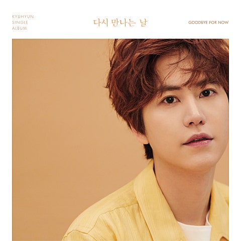 규현(슈퍼주니어) 다시 만나는 날 (Goodbye For Now) 앨범 자켓