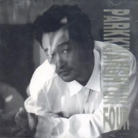 박광현 다시 만나는 날엔 자켓