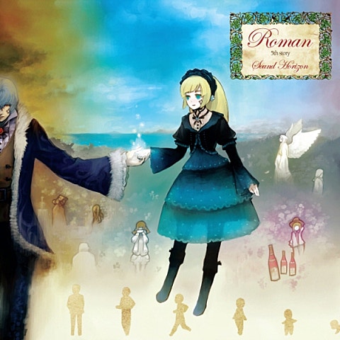 Sound Horizon 星屑の革紐 자켓