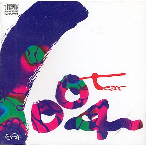 1004 다시 만나면 자켓