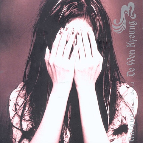 도원경 다시 사랑한다면 자켓