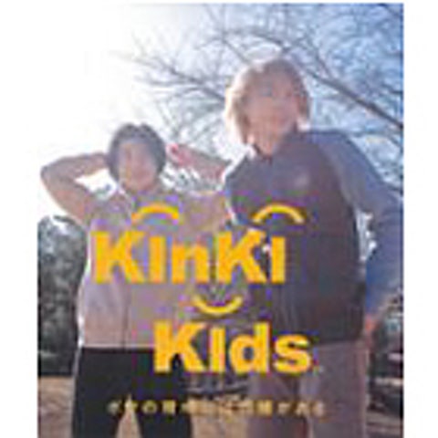 KinKi Kids 永遠のBLOODS 자켓