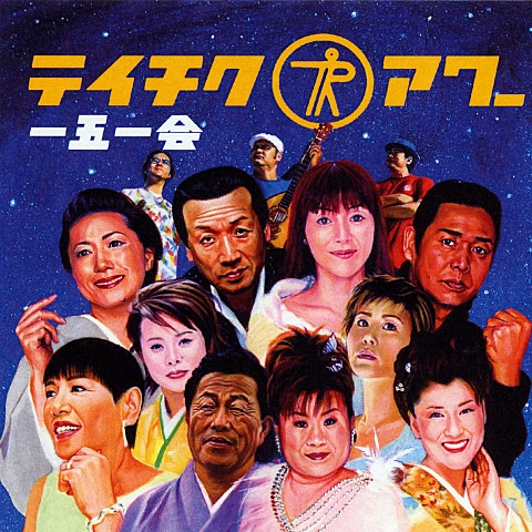 川中美幸、弦哲也 二輪草 앨범 자켓