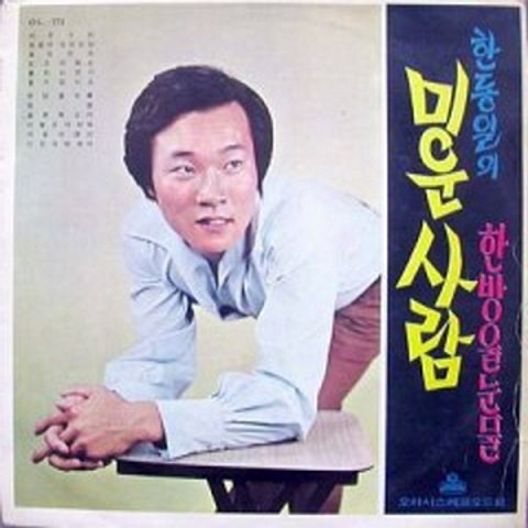 태원 가을의 연인 자켓