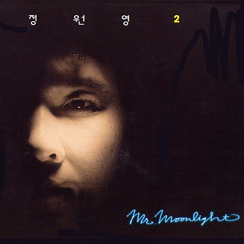 정원영 다시 시작해 자켓