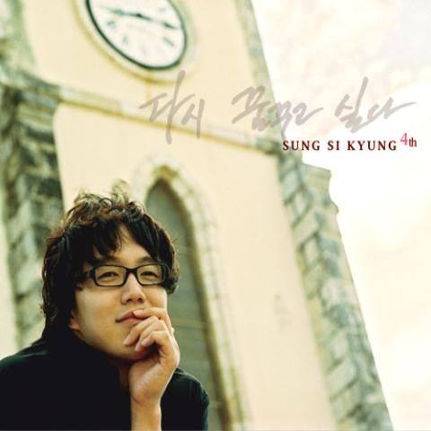 다시 시작해도 될까요