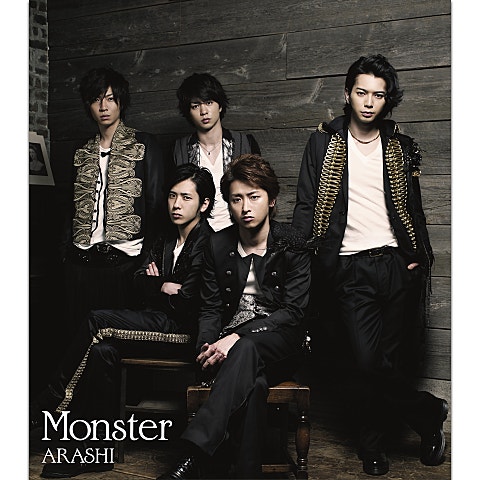 嵐 Monster (ドラマ 자켓