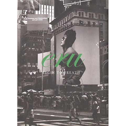 이루 다시 태어나도 자켓