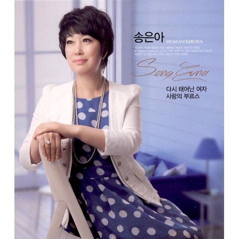 다시 태어난 여자