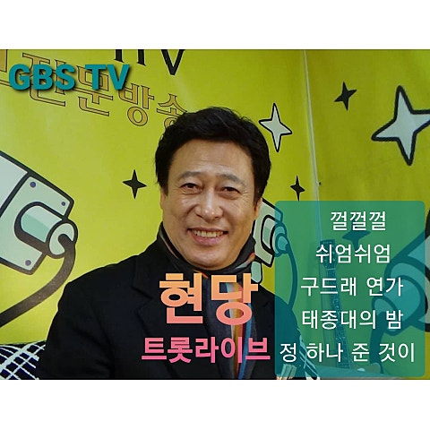 현당 다시 한 번 자켓