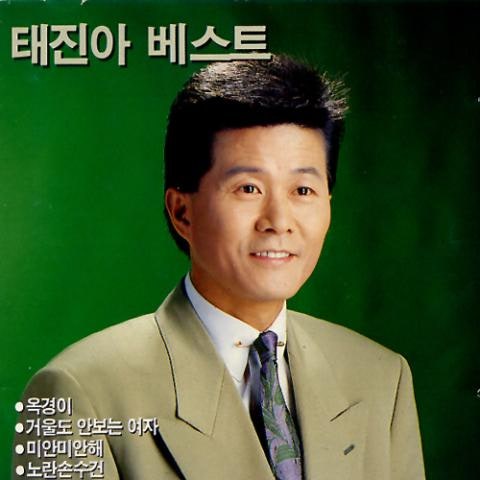 다시 한 번 울었네