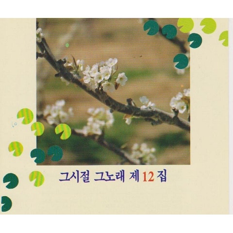 이영숙 가을이 오기 전에 자켓