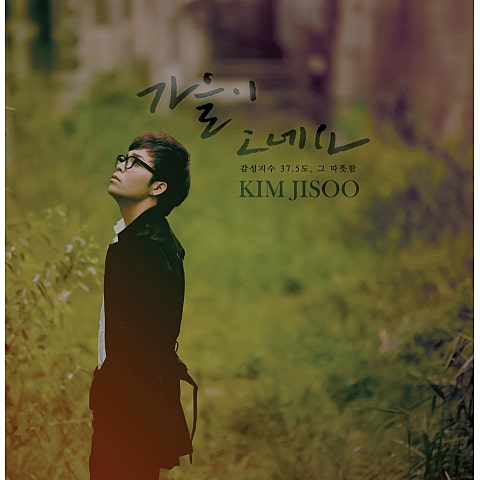 김지수 가을이 오네요 자켓